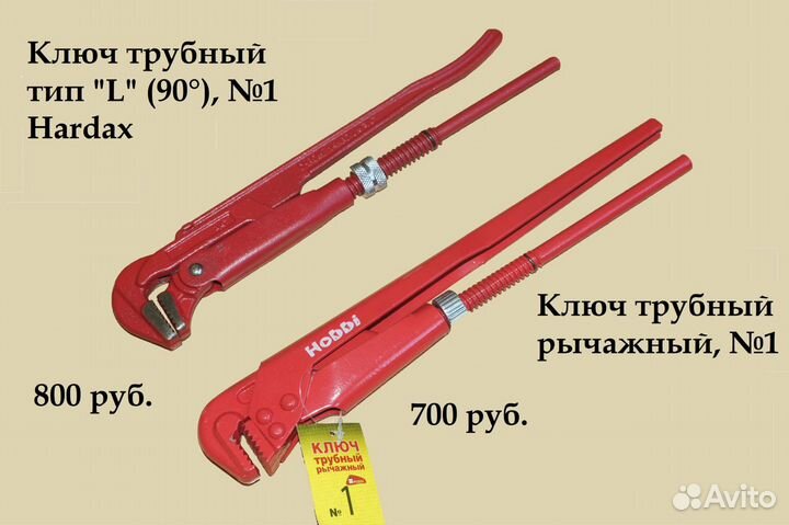 Ключ разводной 100 мм, трубный рычажный №3 Hardax