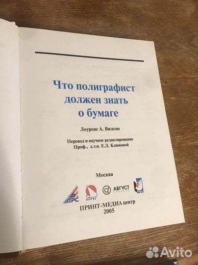 Что полиграфист должен знать. Книги