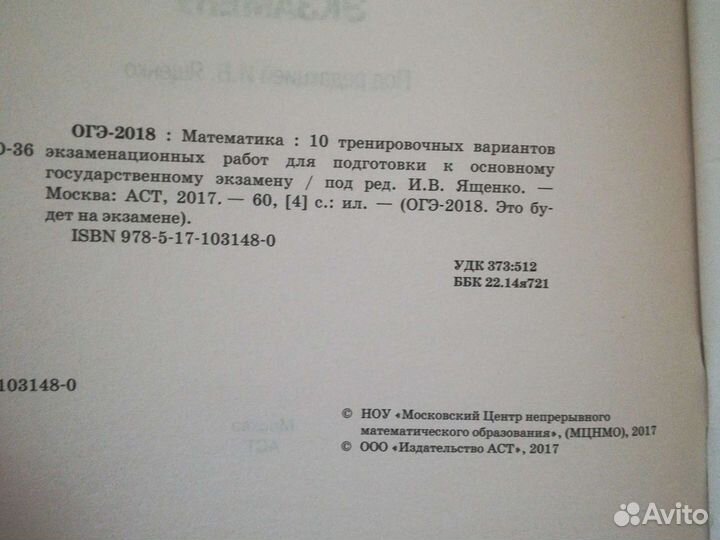 Огэ математика Ященко