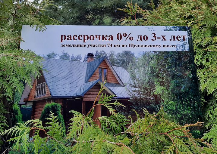 Участок 13 сот. (ИЖС)