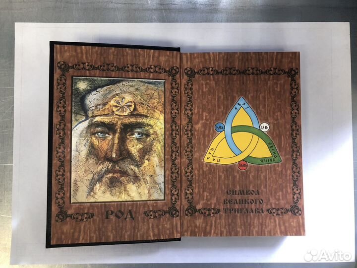 Велесова книга (со словарём)