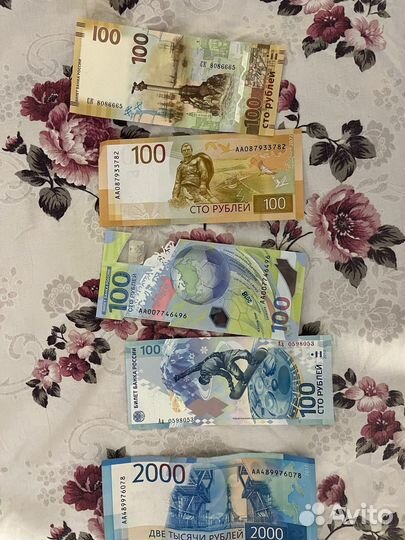 Купюры 100рублей сочи крым футбол