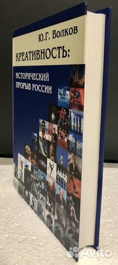 Креативность: исторический прорыв России