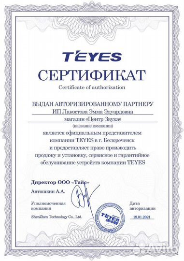 Штатная магнитола Teyes CC2 Plus Great Wall