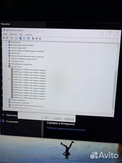 Игровой ноутбук Acer nitro 5