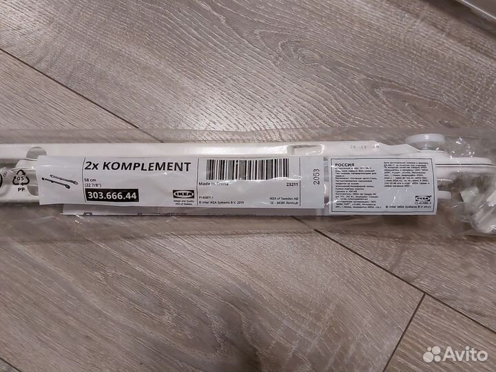 Направляющие для корзин IKEA комплимент