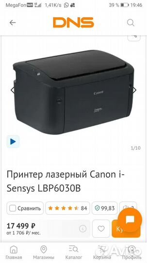 Принтер лазерный canon lbp 6000