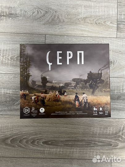 Настольная игра серп