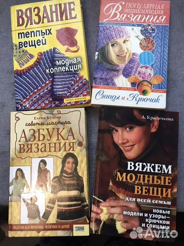 Книги по вязанию
