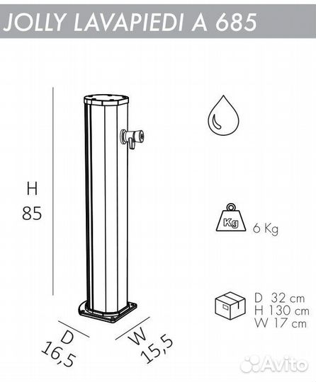 Душ уличный для ног