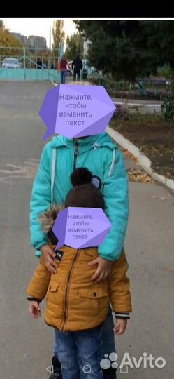 Куртка зима для мальчишка