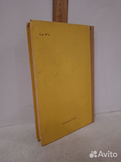 300 полезных советов по домоводству. 1957 г