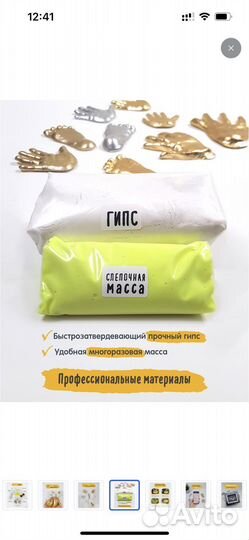 3 д Набор для слепков ручек и ножек