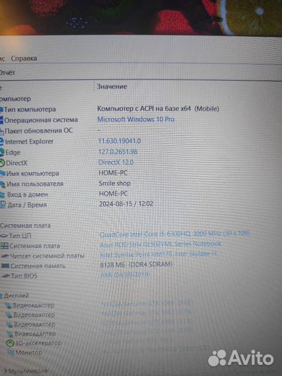 Игровой ноутбук 15.6