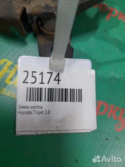 Замок капота Hyundai Trajet 2.0