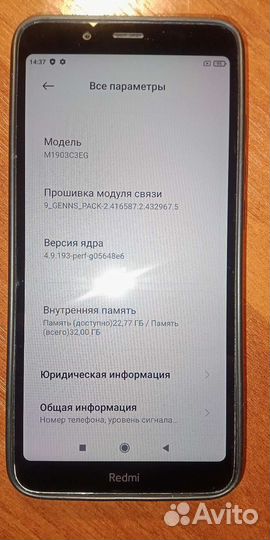 Смартфон Readme 7a