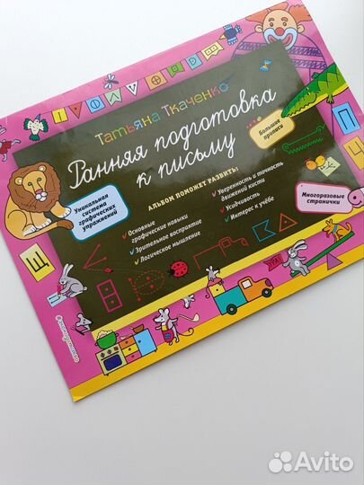 Развивающие книги и тетради для детей