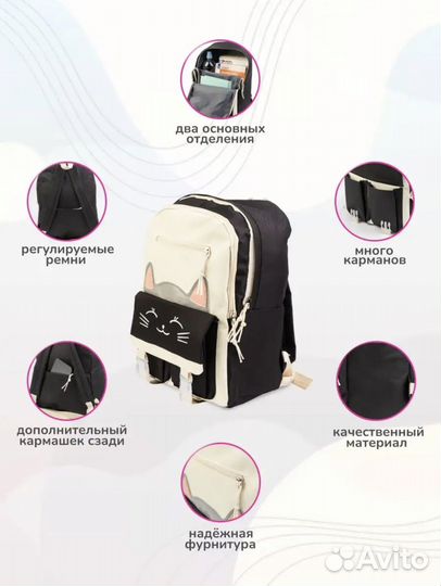 Рюкзак 4 в 1 комплект