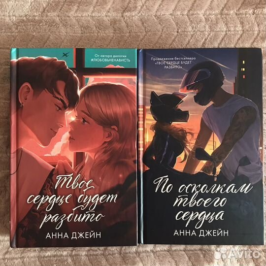 Книги анны джейн