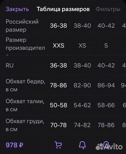 Укороченная рубашка Gloria Jeans