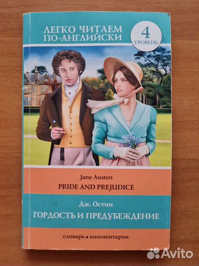 Книги на английском