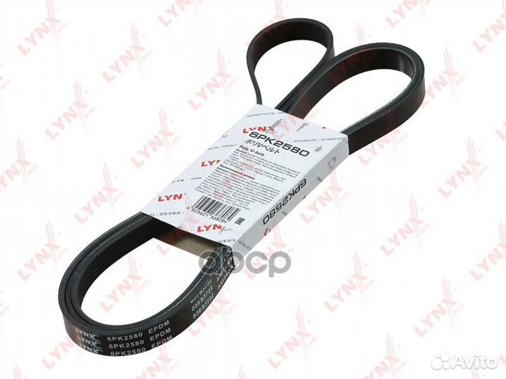 Ремень поликлиновый 6PK2580 lynxauto