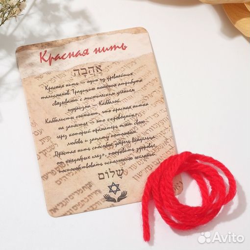 Браслет-оберег 