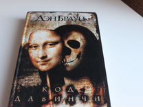 Слушать дэна брауна код да винчи. Дизайн ногтей код да Винчи.