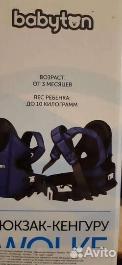 Рюкзак кенгуру