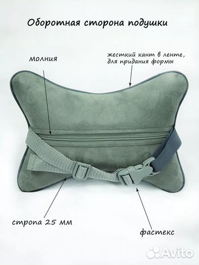 Подушка косточка Peugeot серая