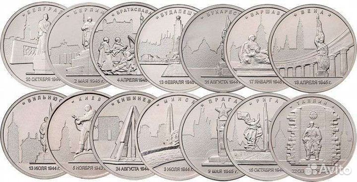 Набор города-столицы ВОВ в альбоме