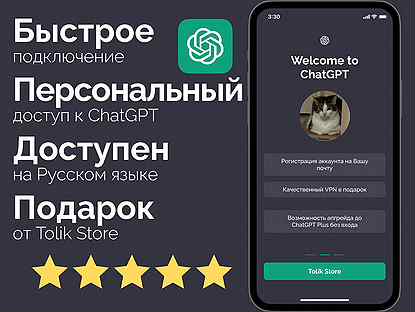 Chat GPT 4o plus (чатгпт) (chatgpt)