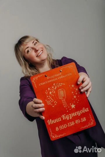 Ведущая + DJ на ваш праздник