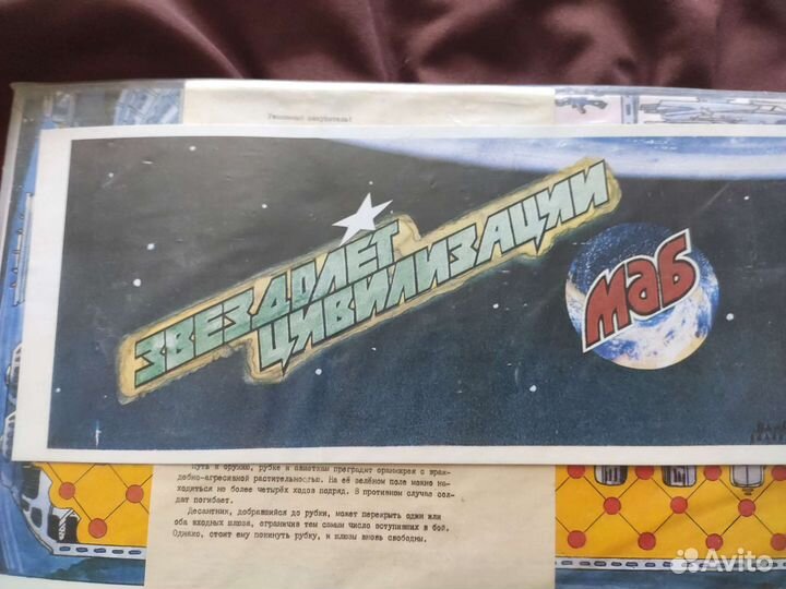 Настольные игры редкая из 90-х настолка оригинал