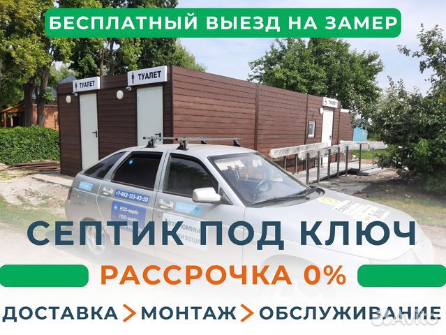 Септик для частного дома