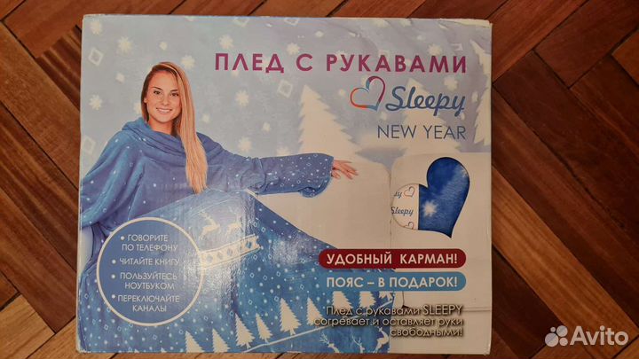 Новый плед с рукавами sleepy 150200 см