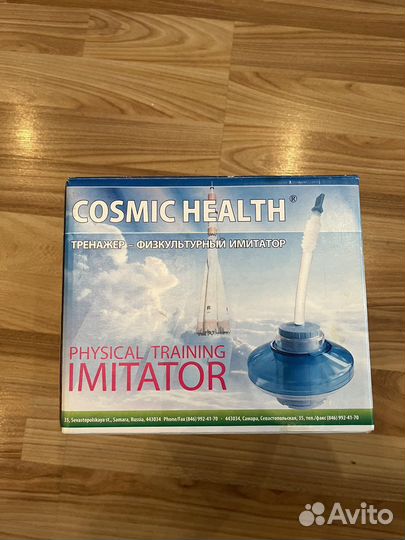 Тренажер физкультурный имитатор