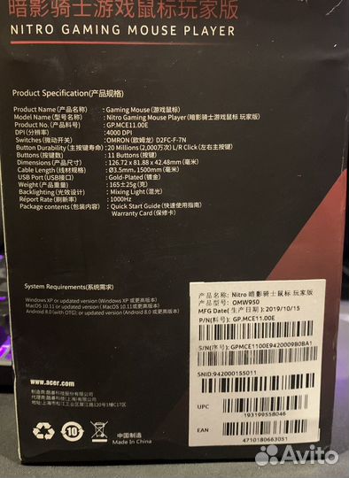 Игровая мышь Acer Nitro omw 950