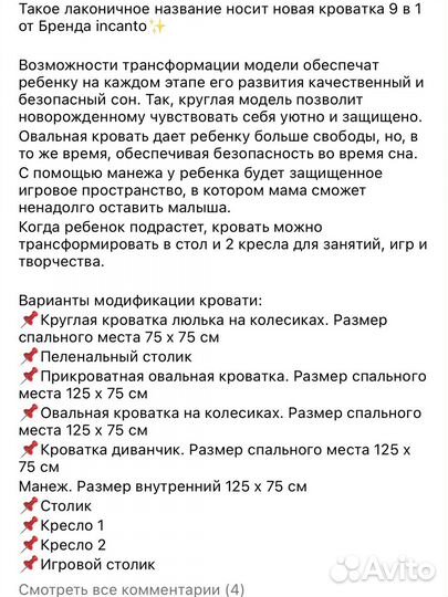 Детская кровать трансформер с маятником