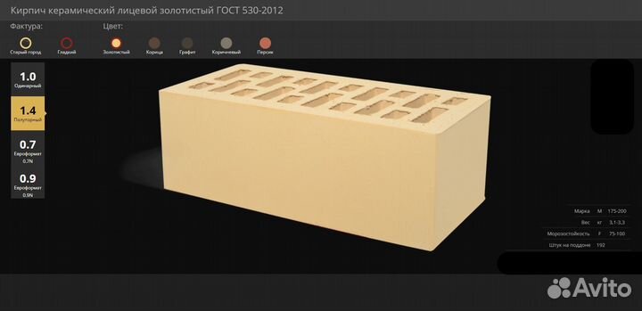 Кирпич облицовочный