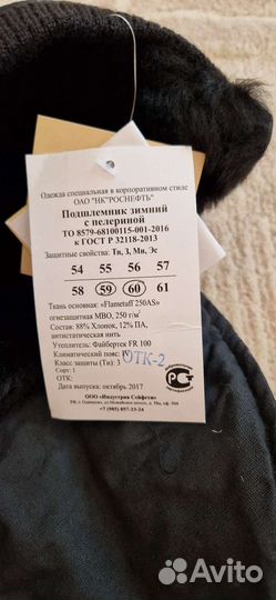 Подшлемник зимний