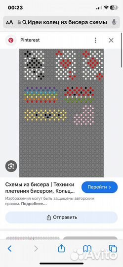 Фигурки из бисера