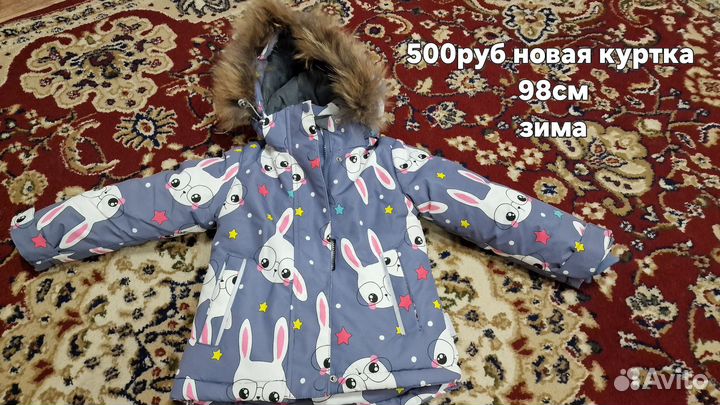 Зимний костюм для девочки 92