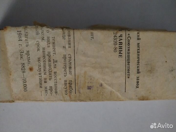 Ложки чайные посеребренные