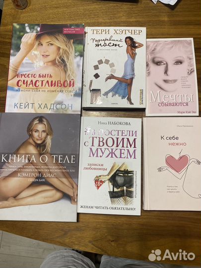 Книги женские