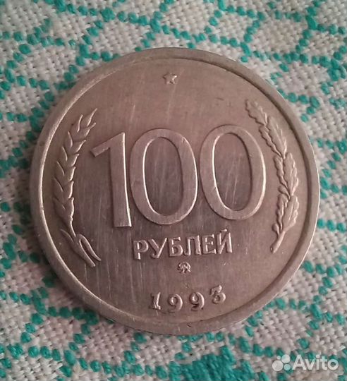 Монета 100 р