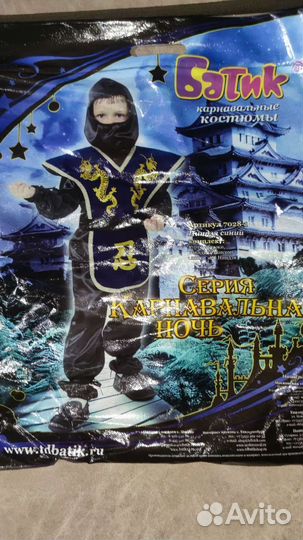 Костюм ниндзя