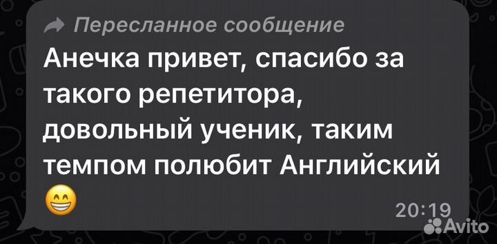 Репетитор по английскому языку для детей