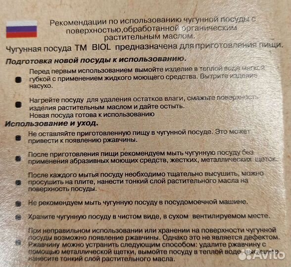 Чугунная кастрюля с крышкой сковородкой. 3л