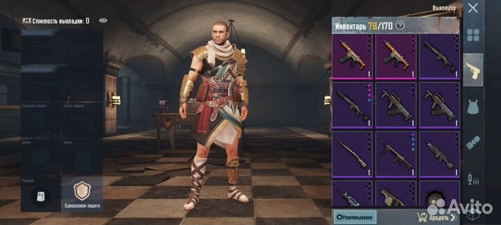 Вещи метро рояль